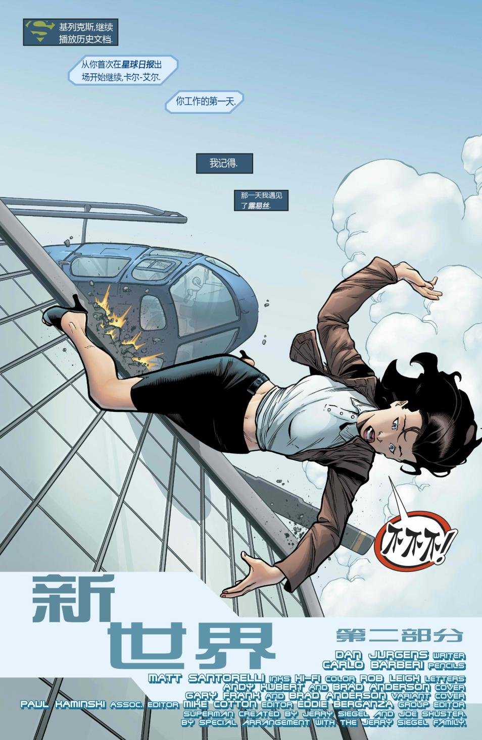 #978DC宇宙重生