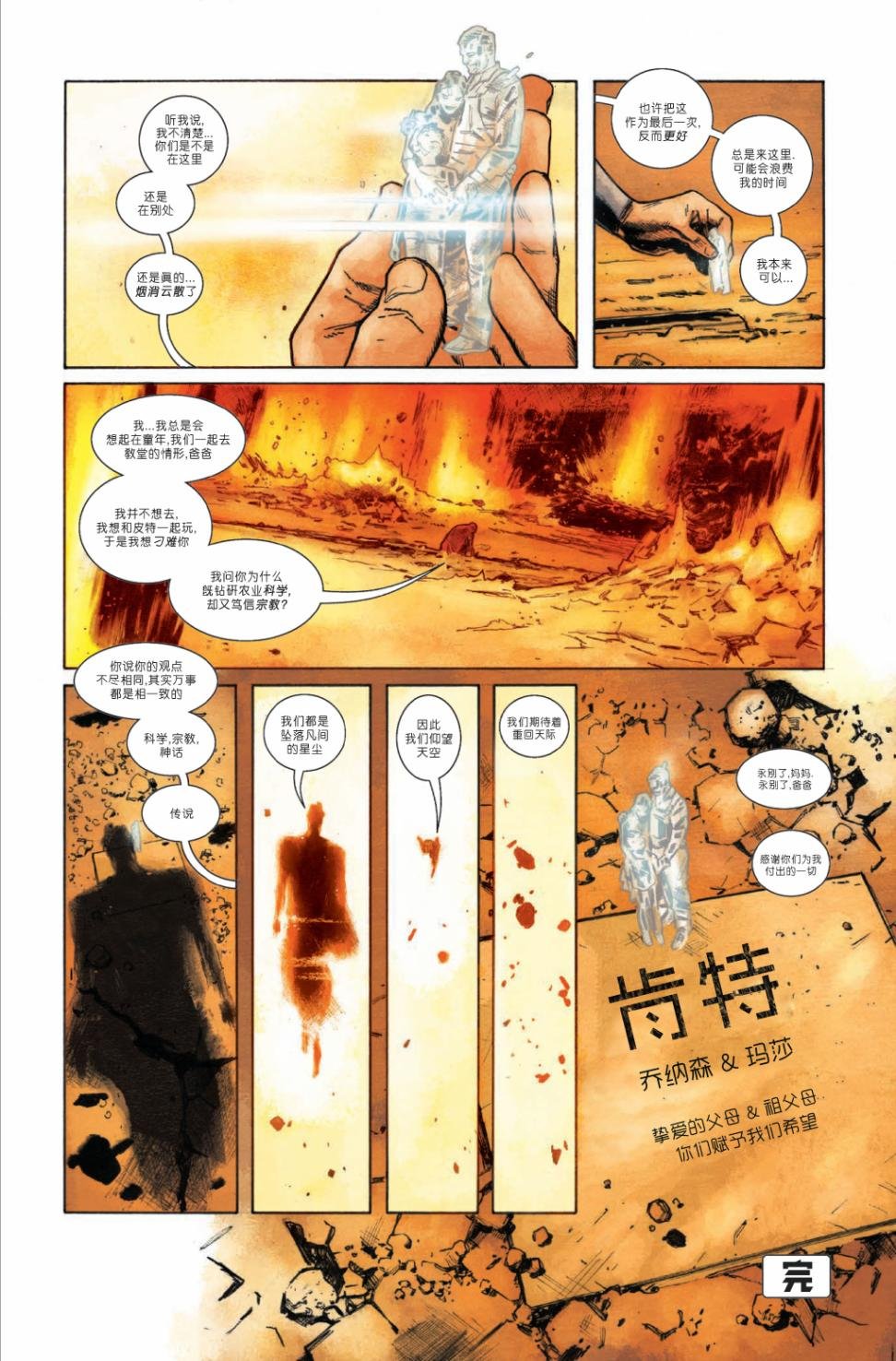 明日之事