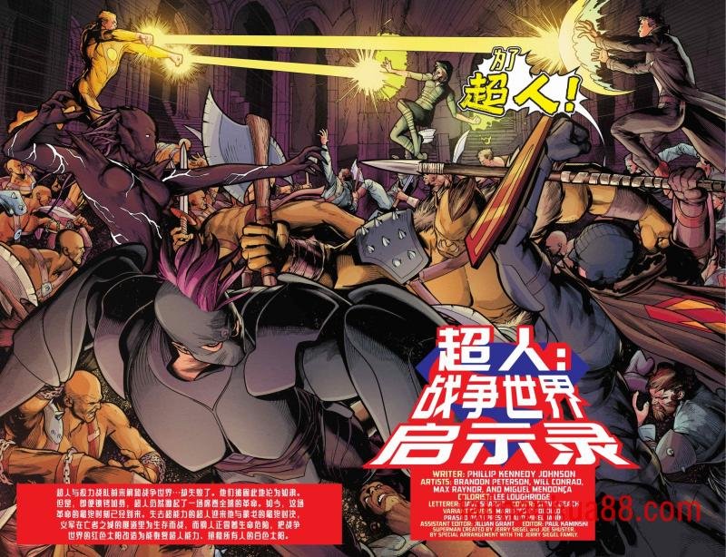 超人：战争世界启示录
