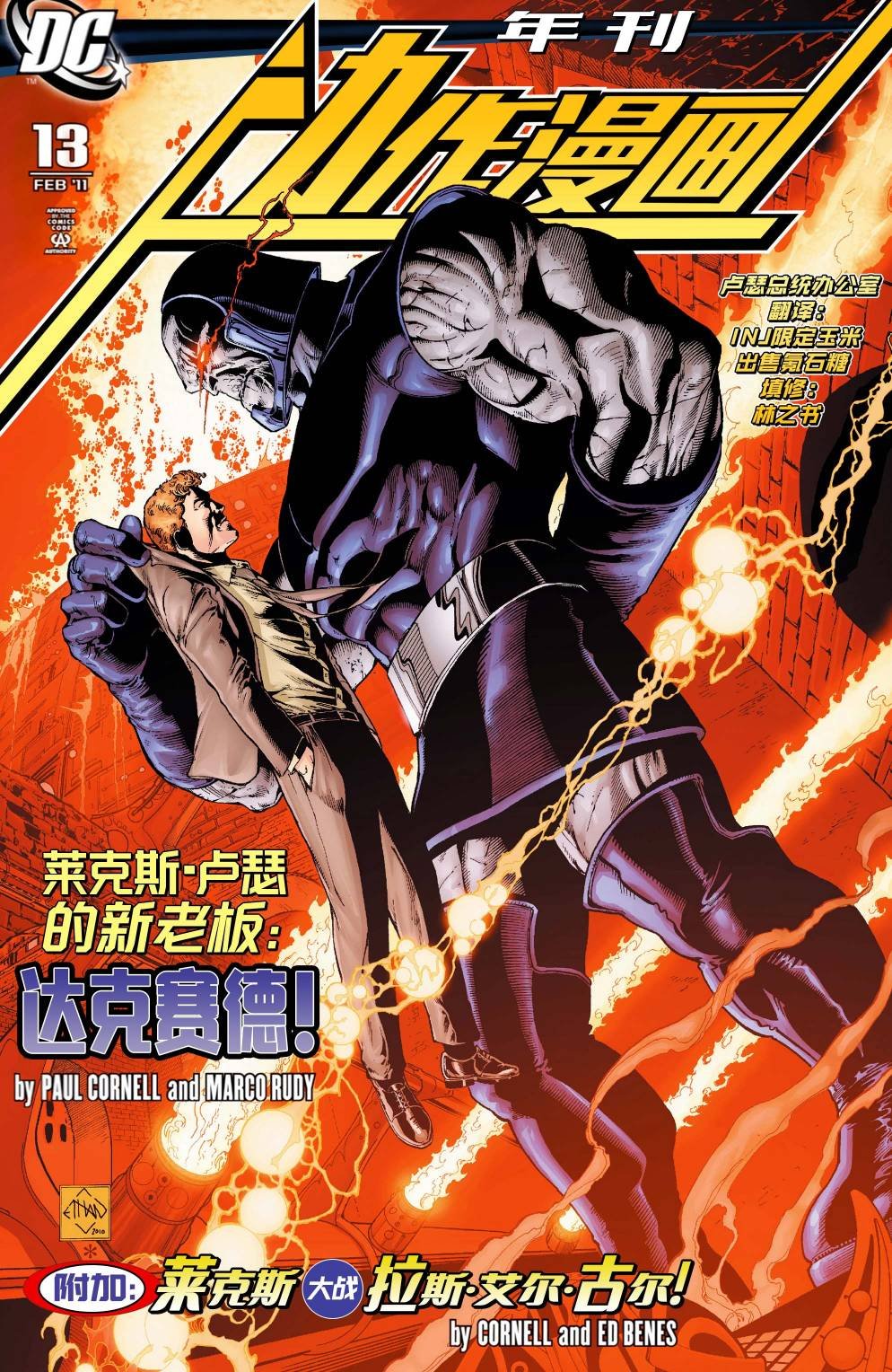 年刊13