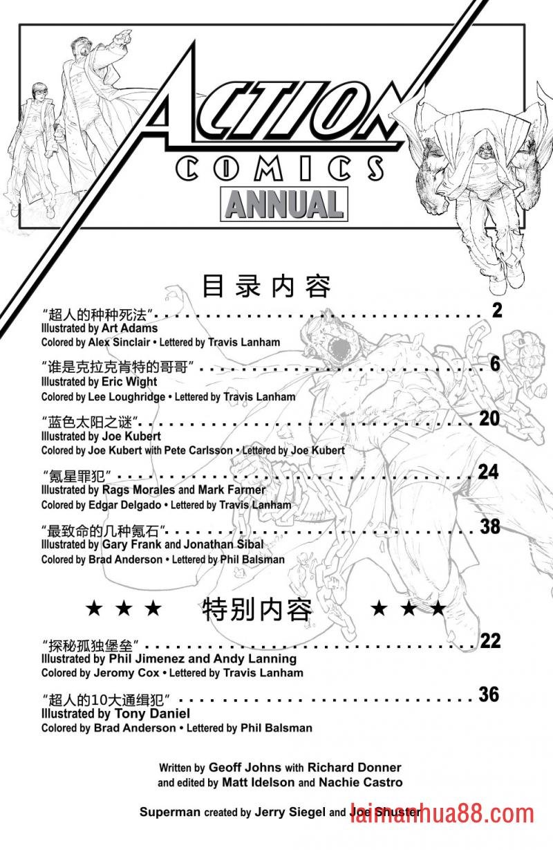 年刊10