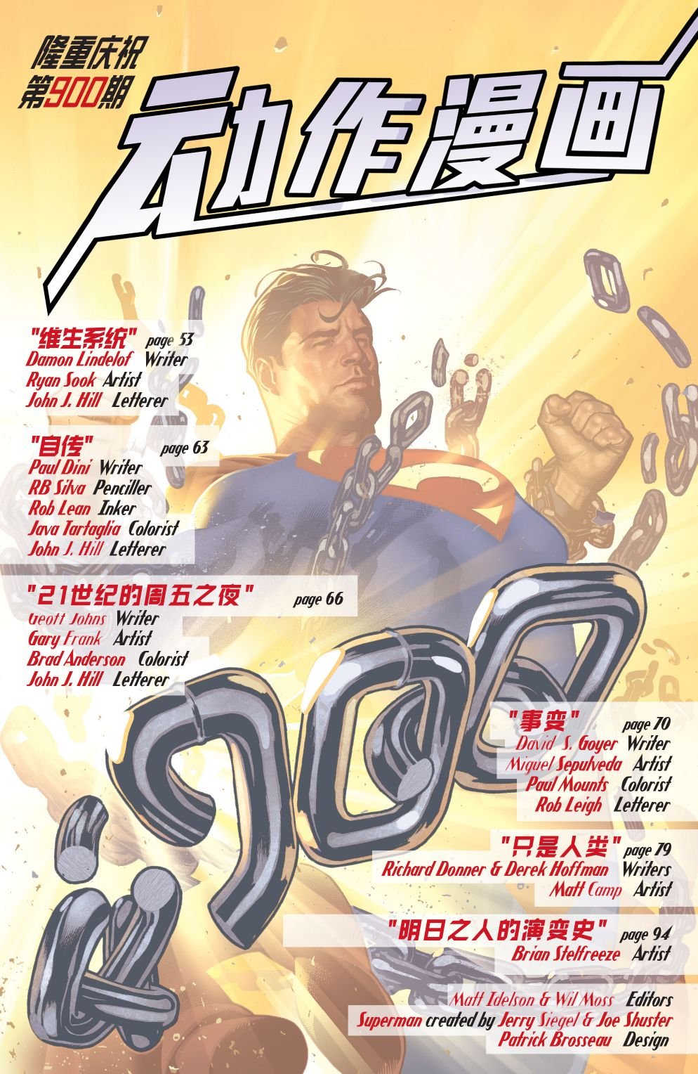 #900卷