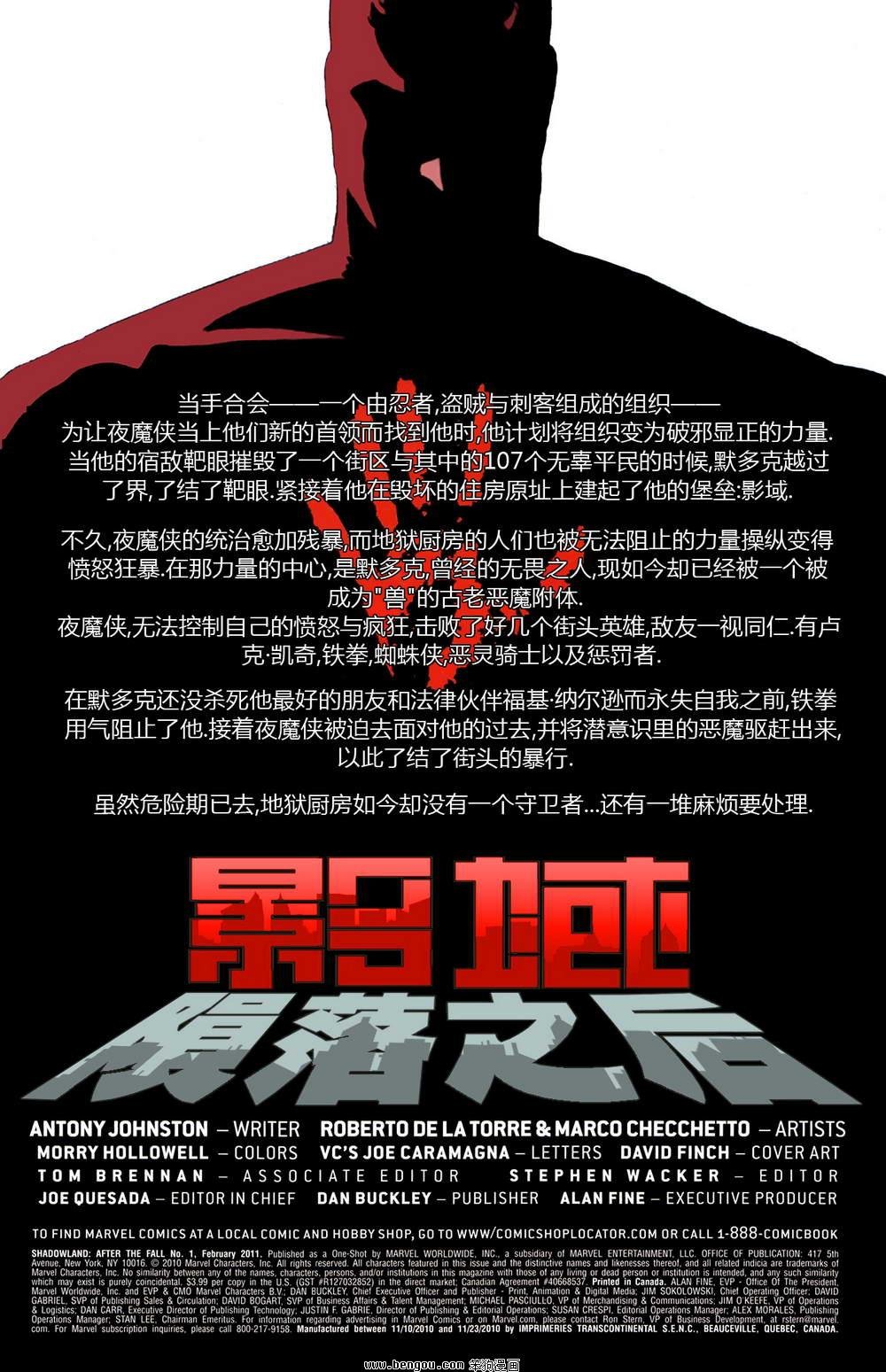 陨落之后