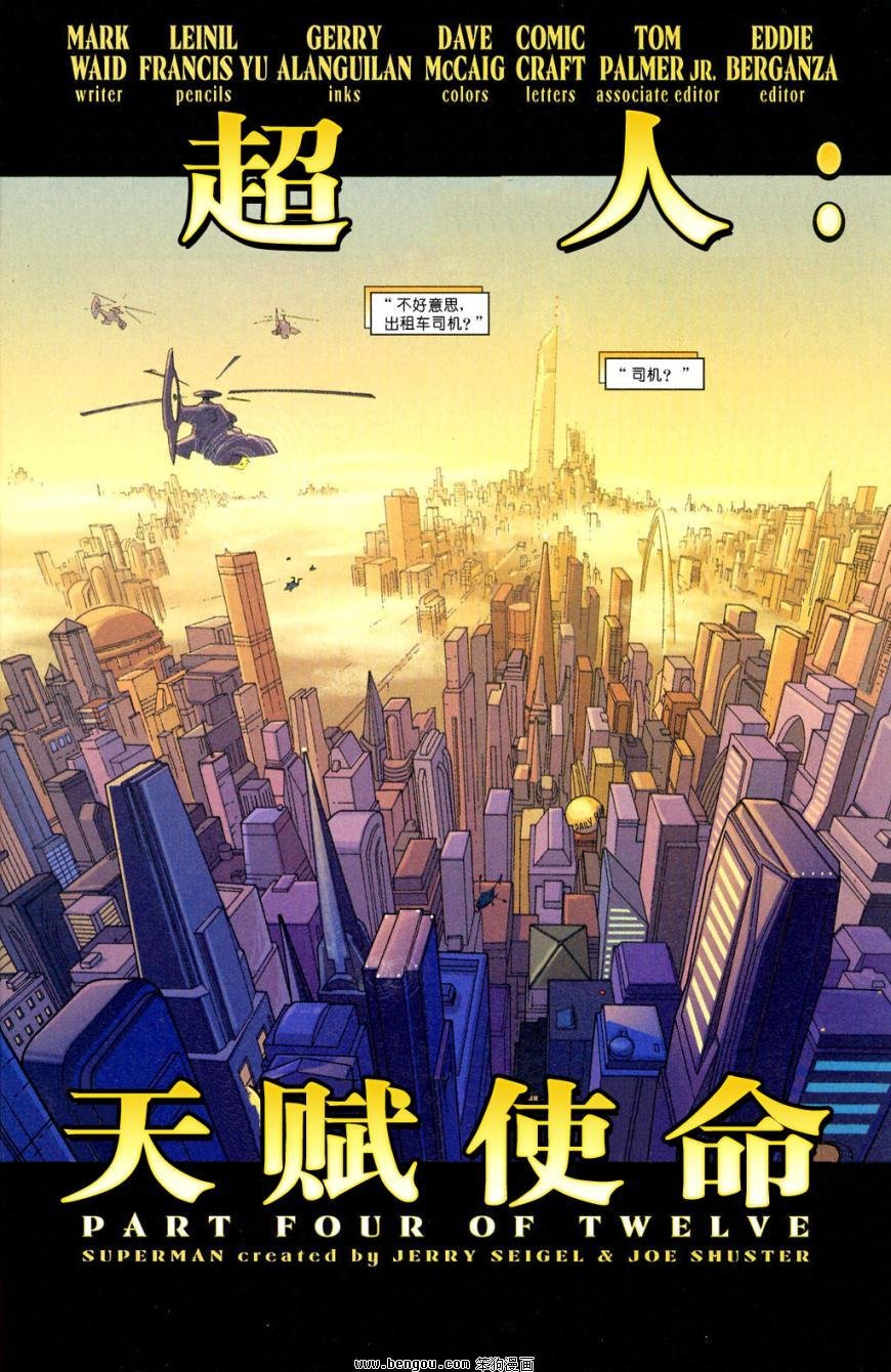 第4话
