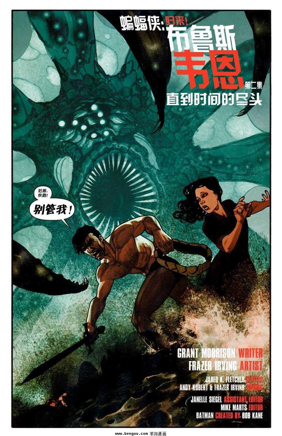 第2话