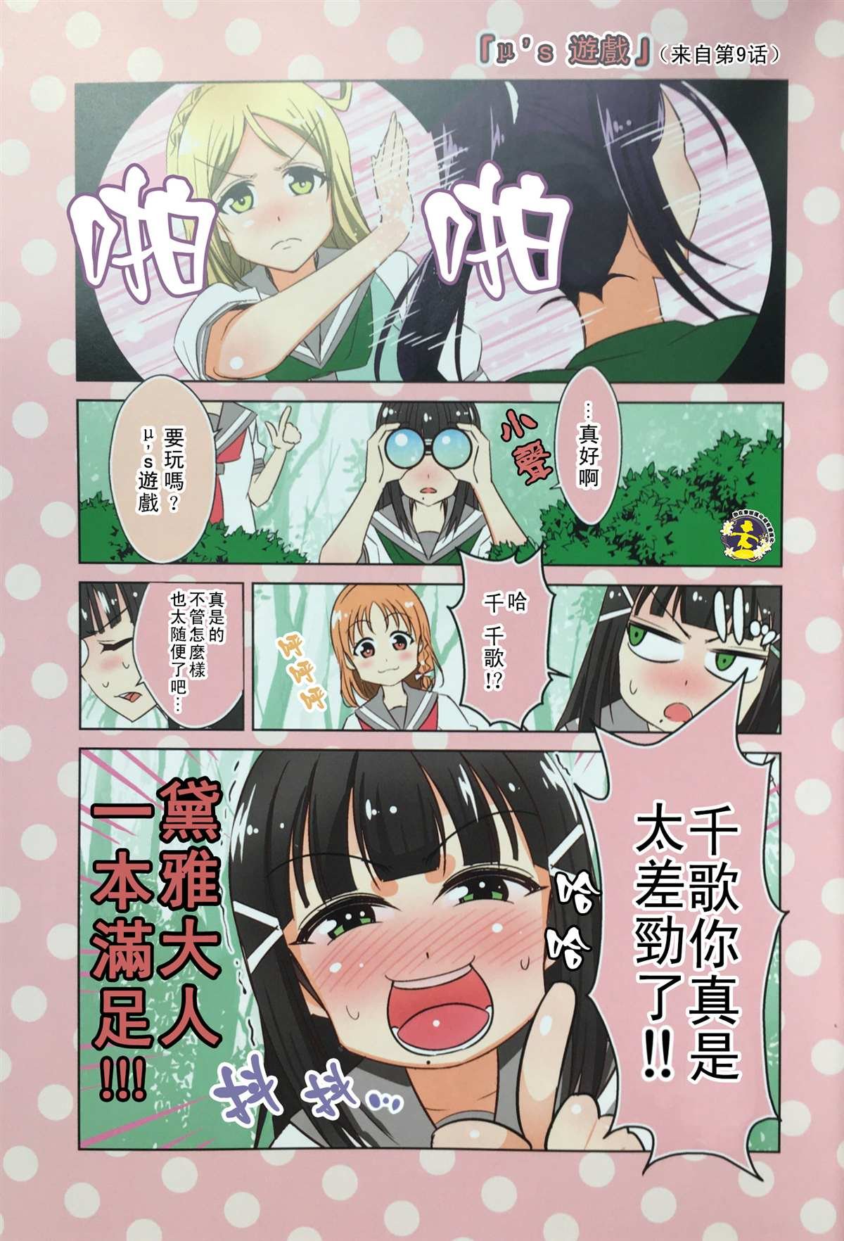 短篇