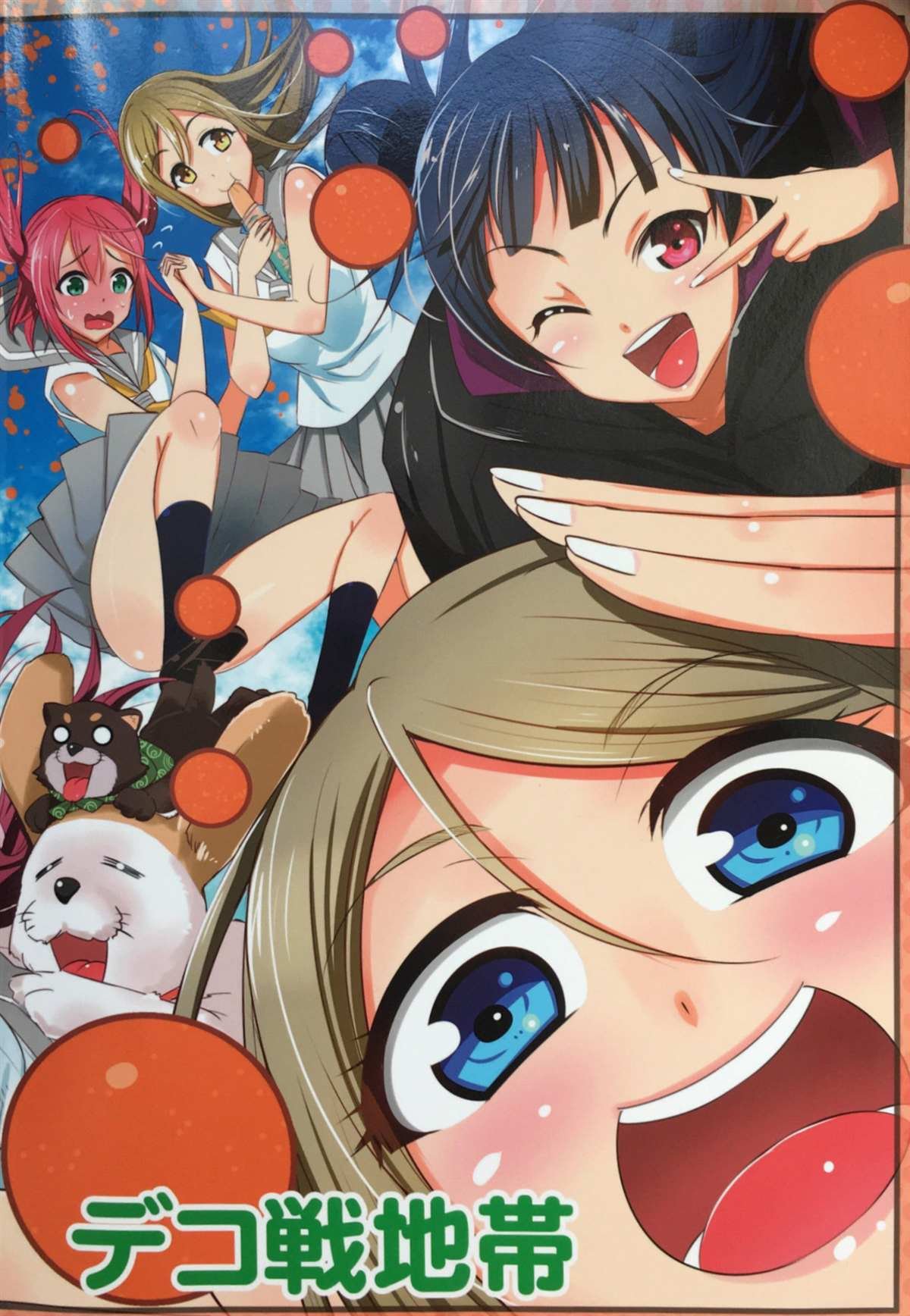 短篇