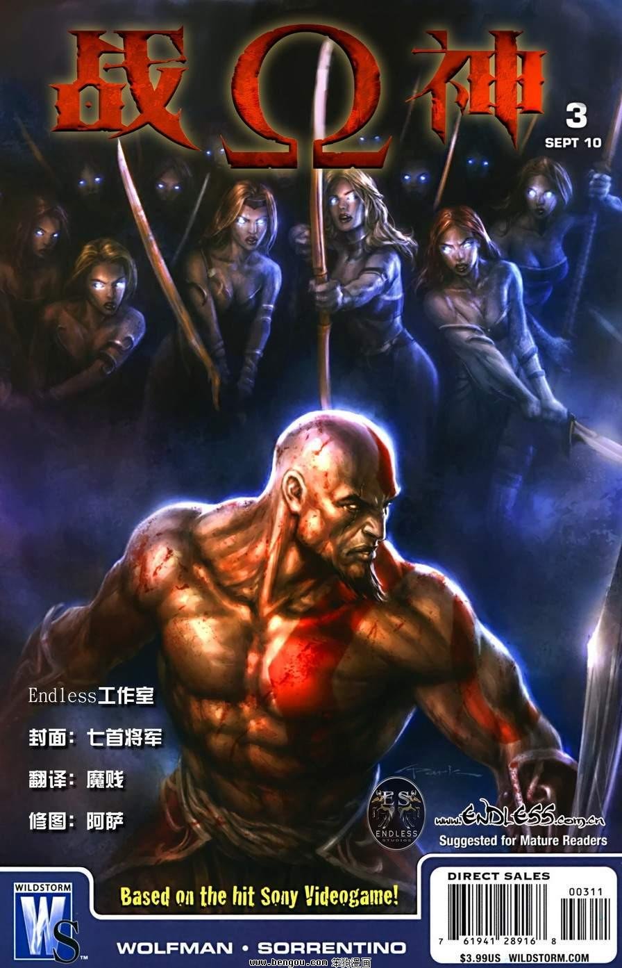第3话