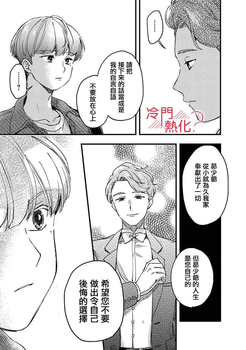 第2话 下篇
