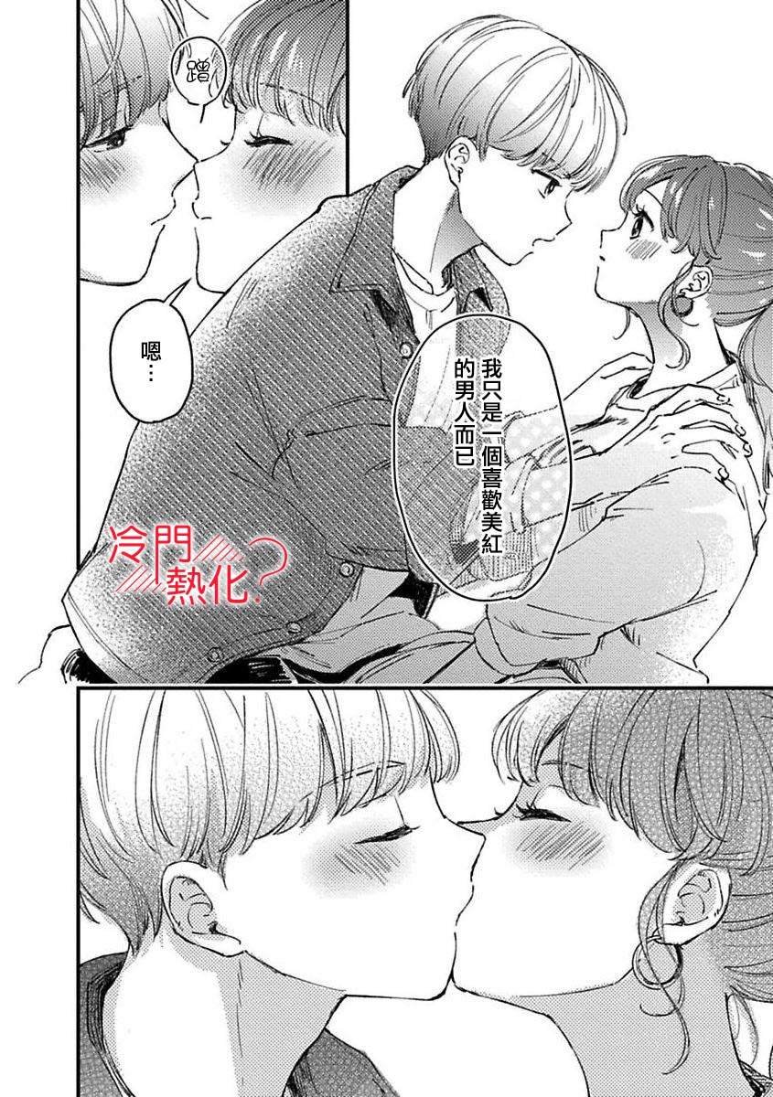 第2话 下篇