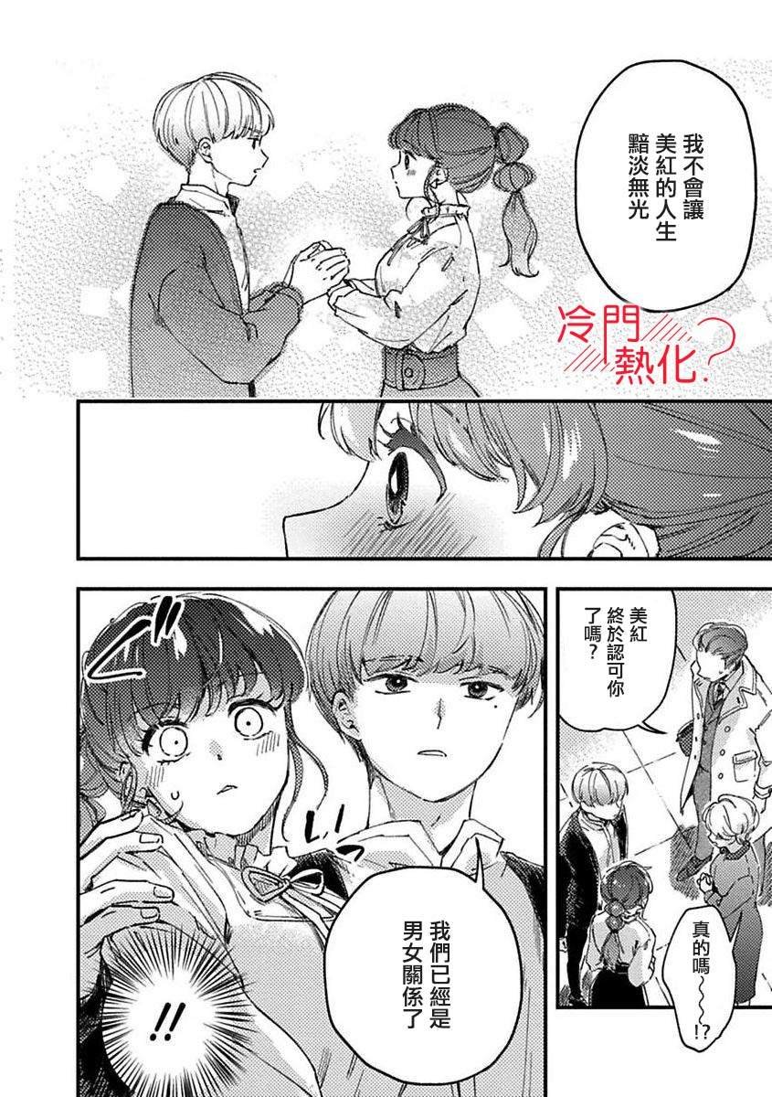 第2话 下篇