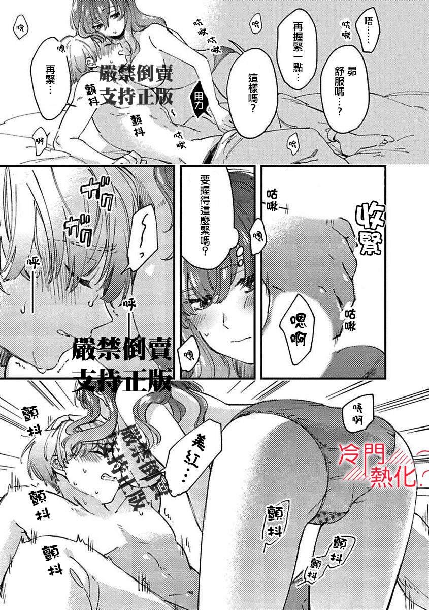 第2话 下篇