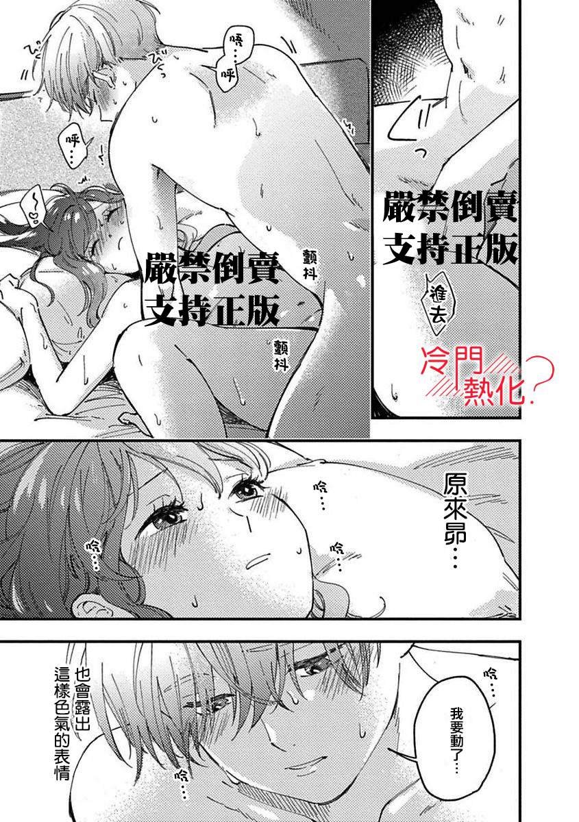 第2话 下篇
