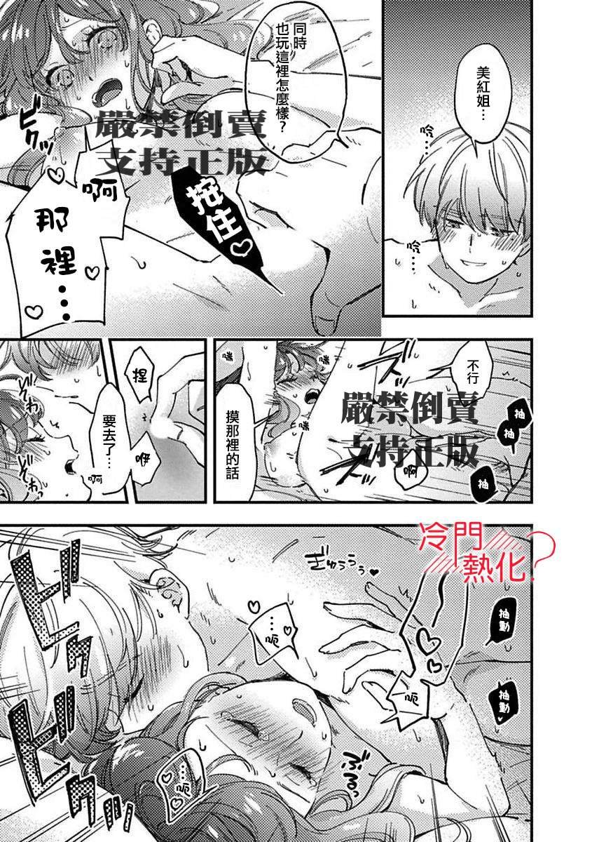 第2话 下篇