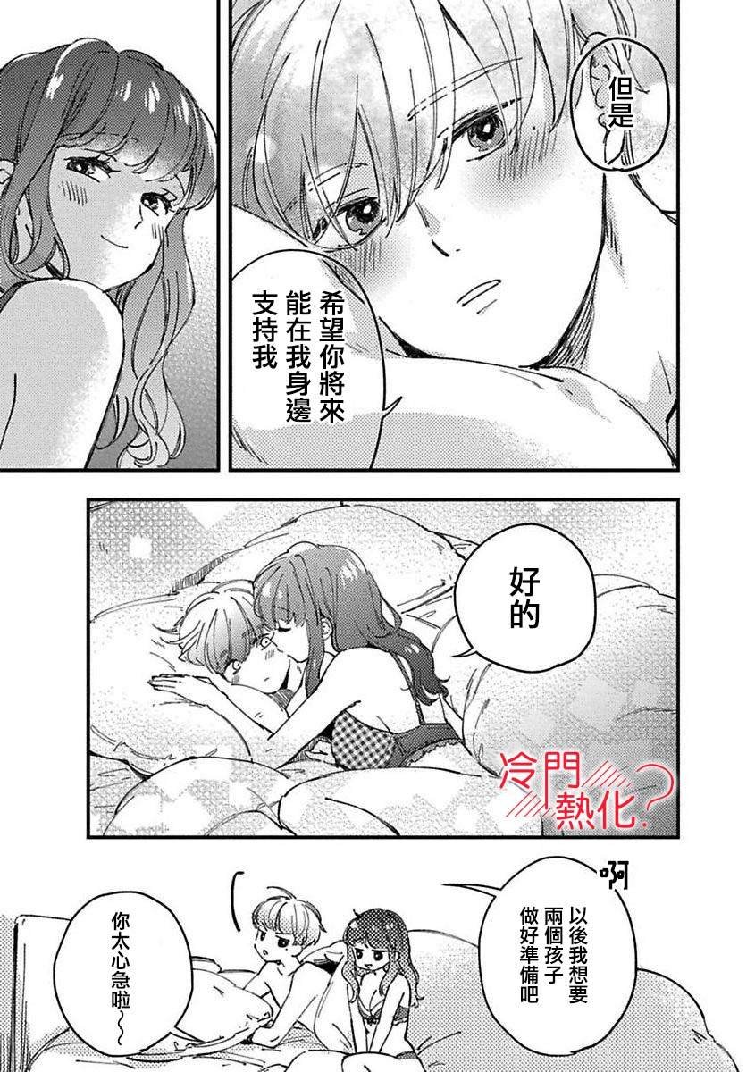 第2话 下篇