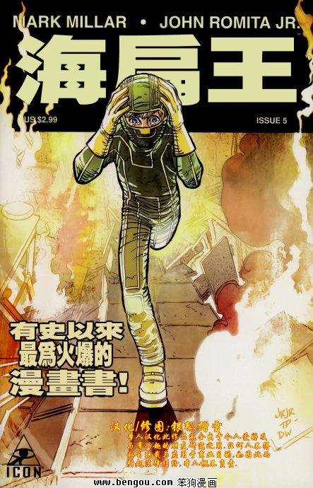 第5话