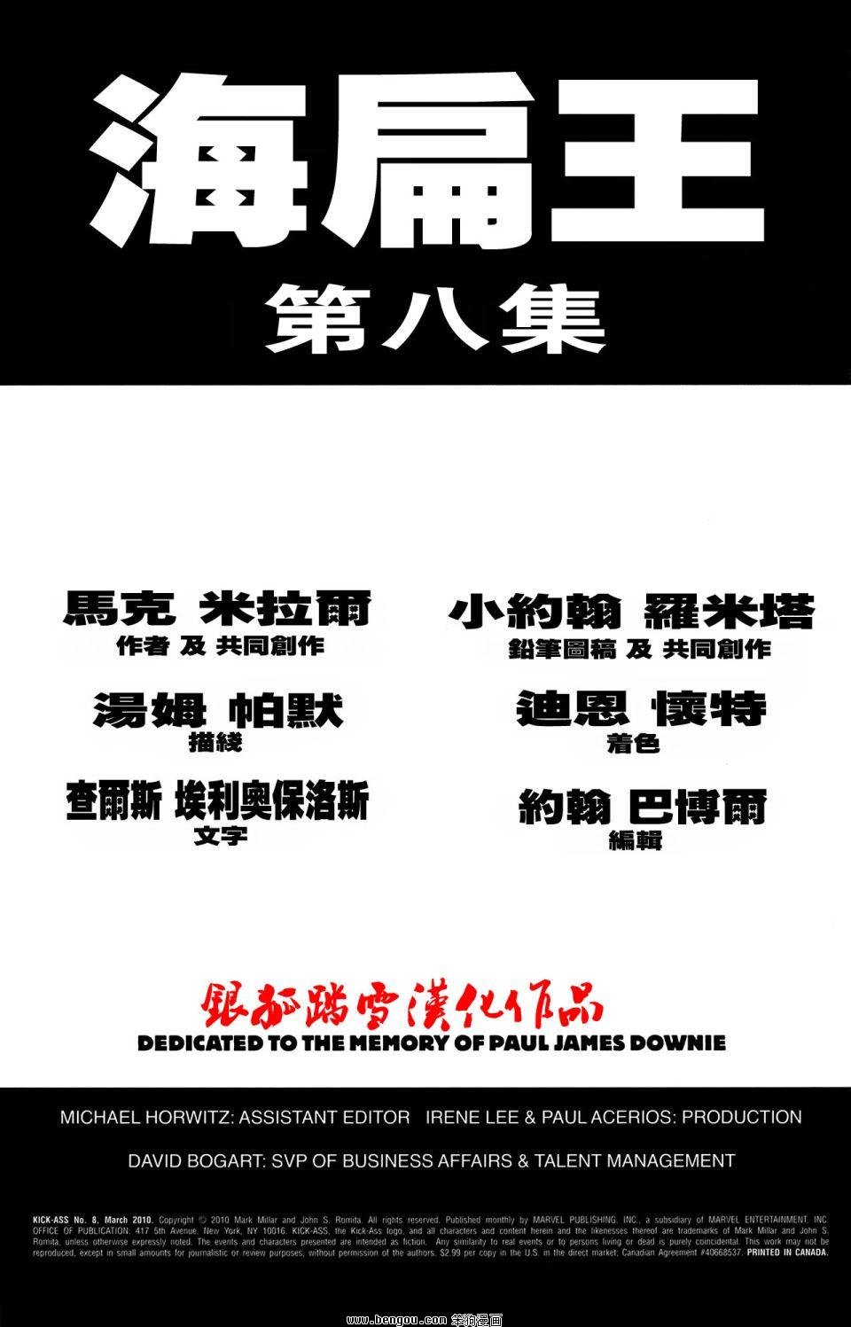 第8话