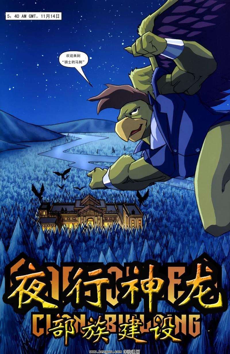 第8话
