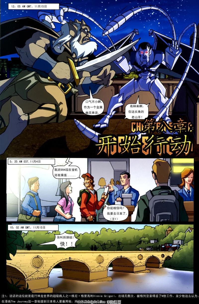 第8话