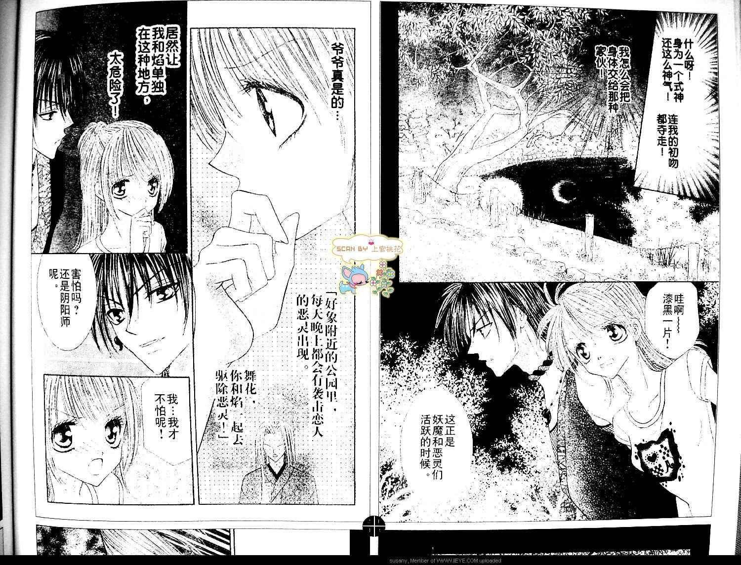 第1-2话