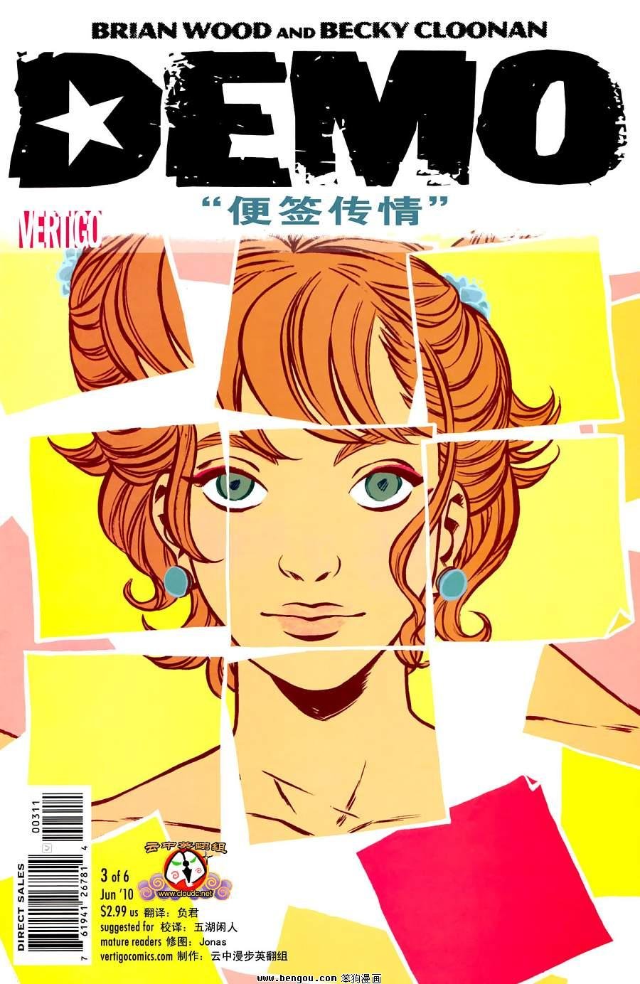 第3话