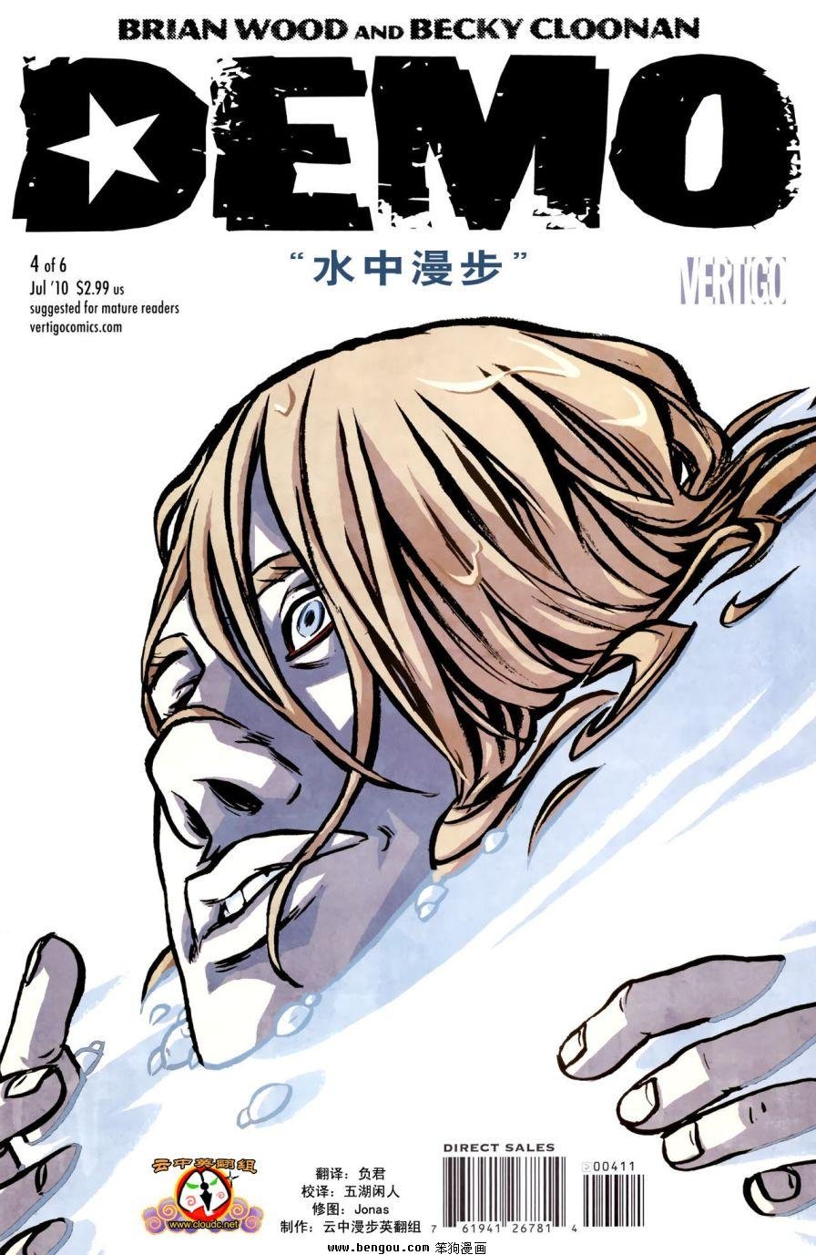 第4话