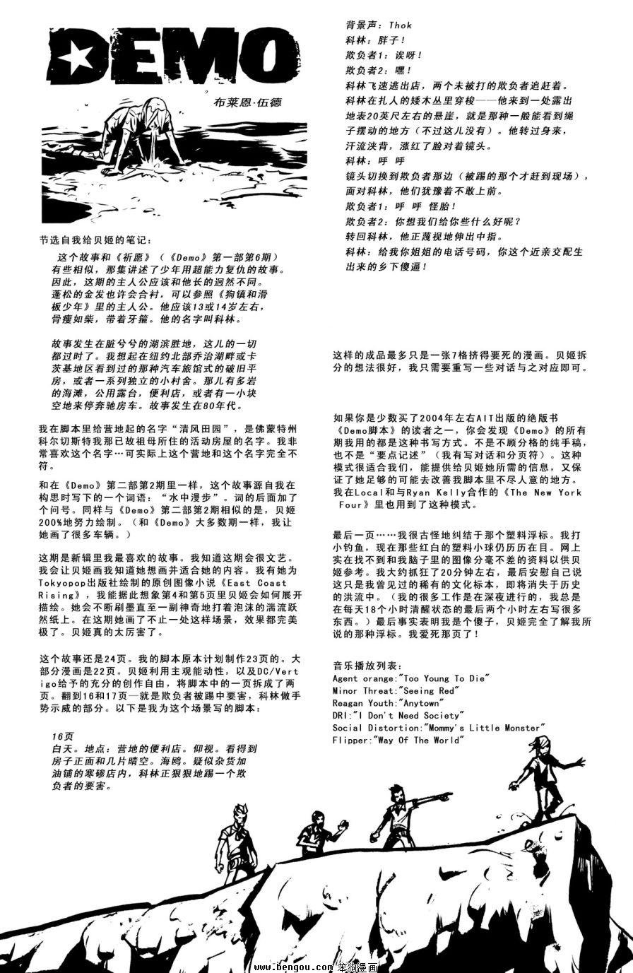 第4话