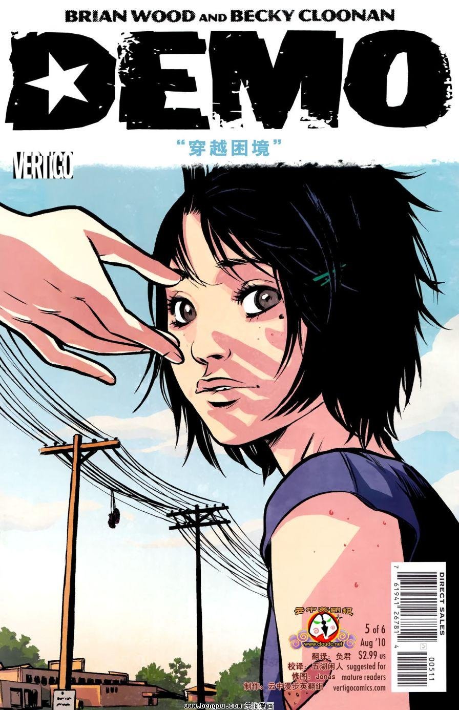 第5话
