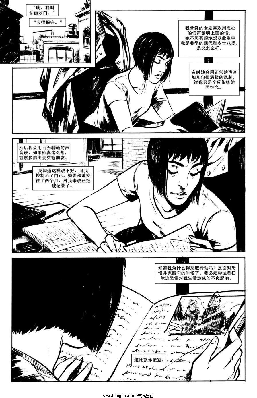 第5话