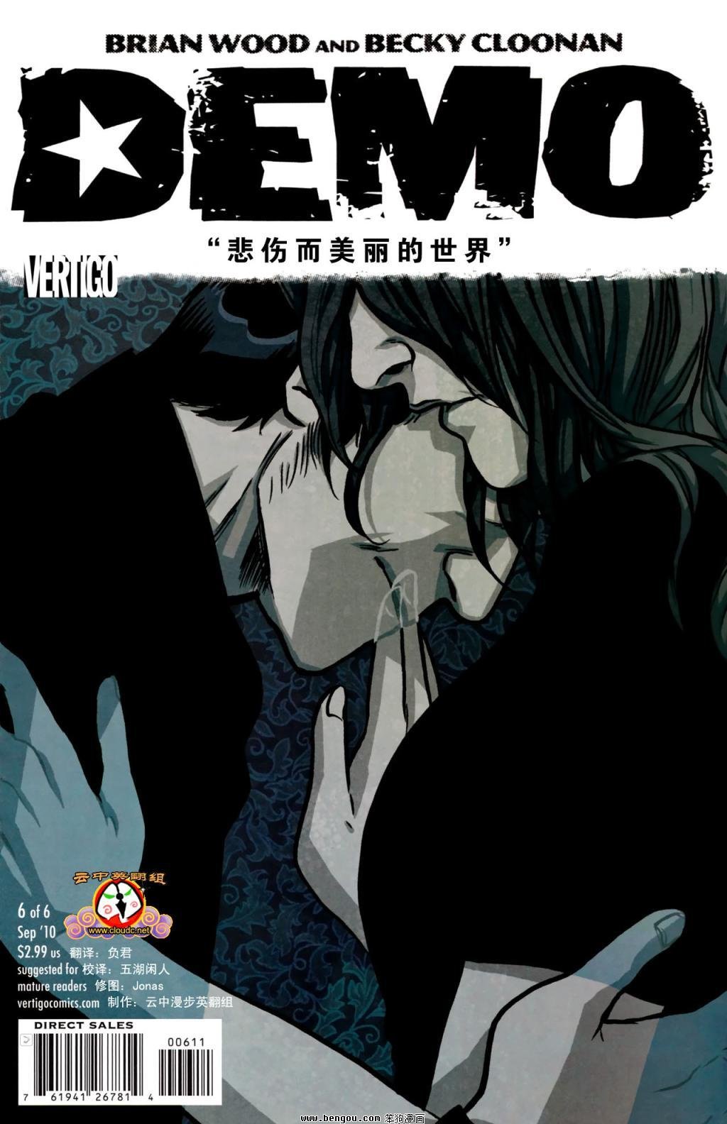 第6话