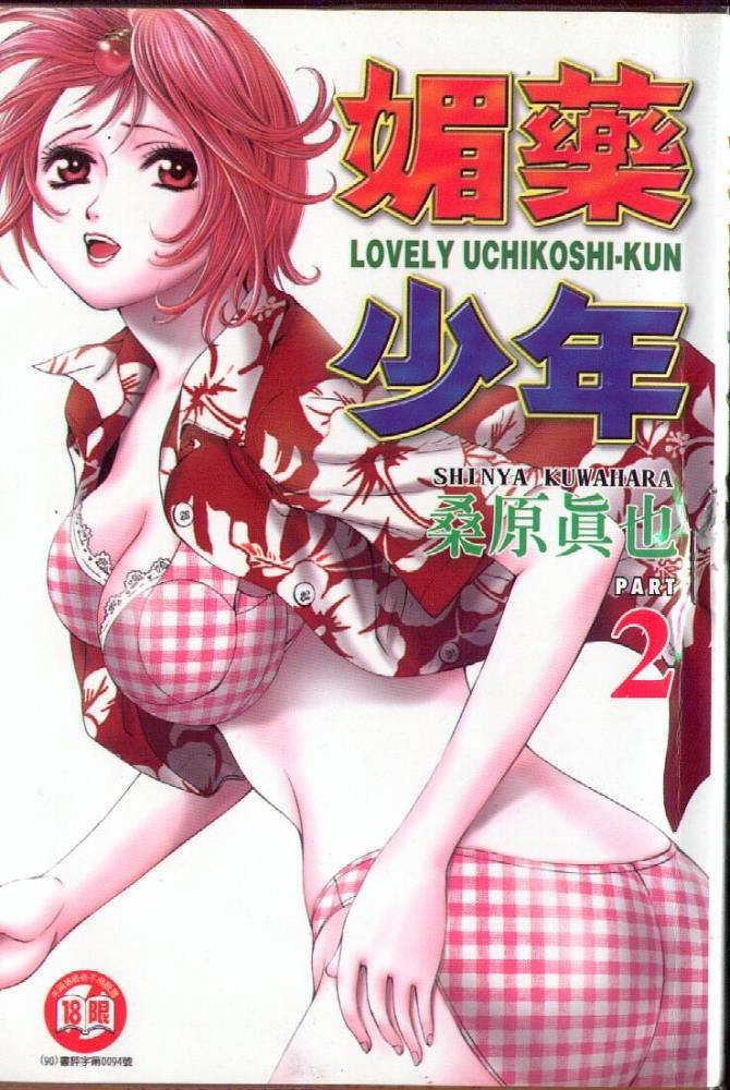 第2卷
