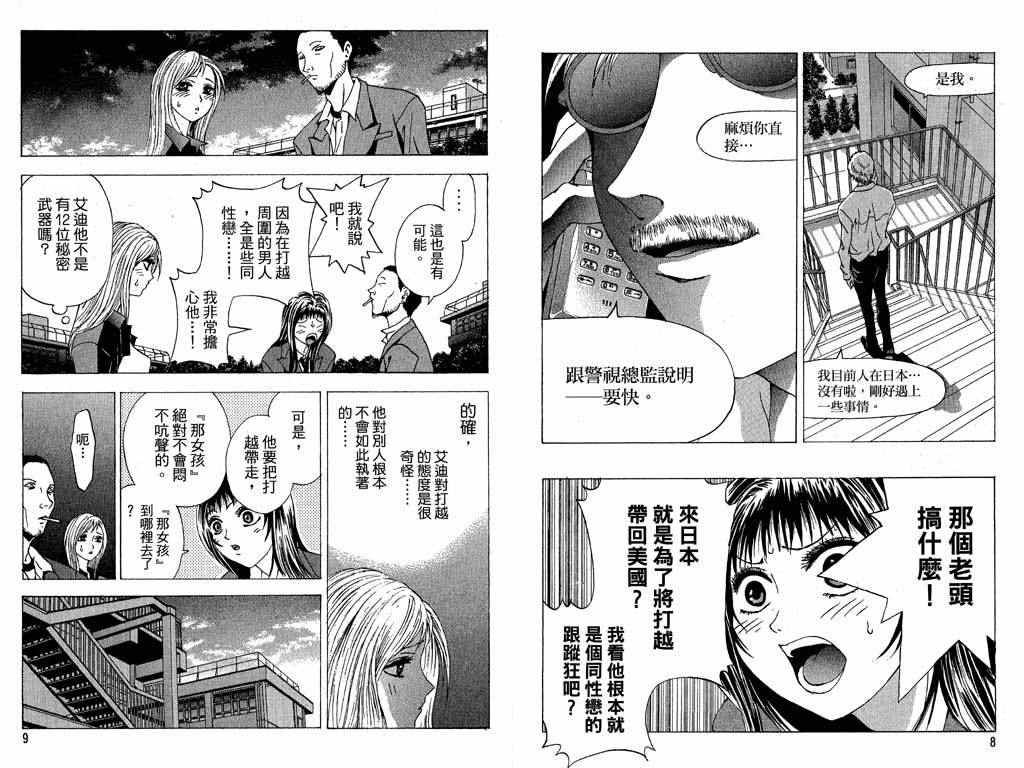 第4卷
