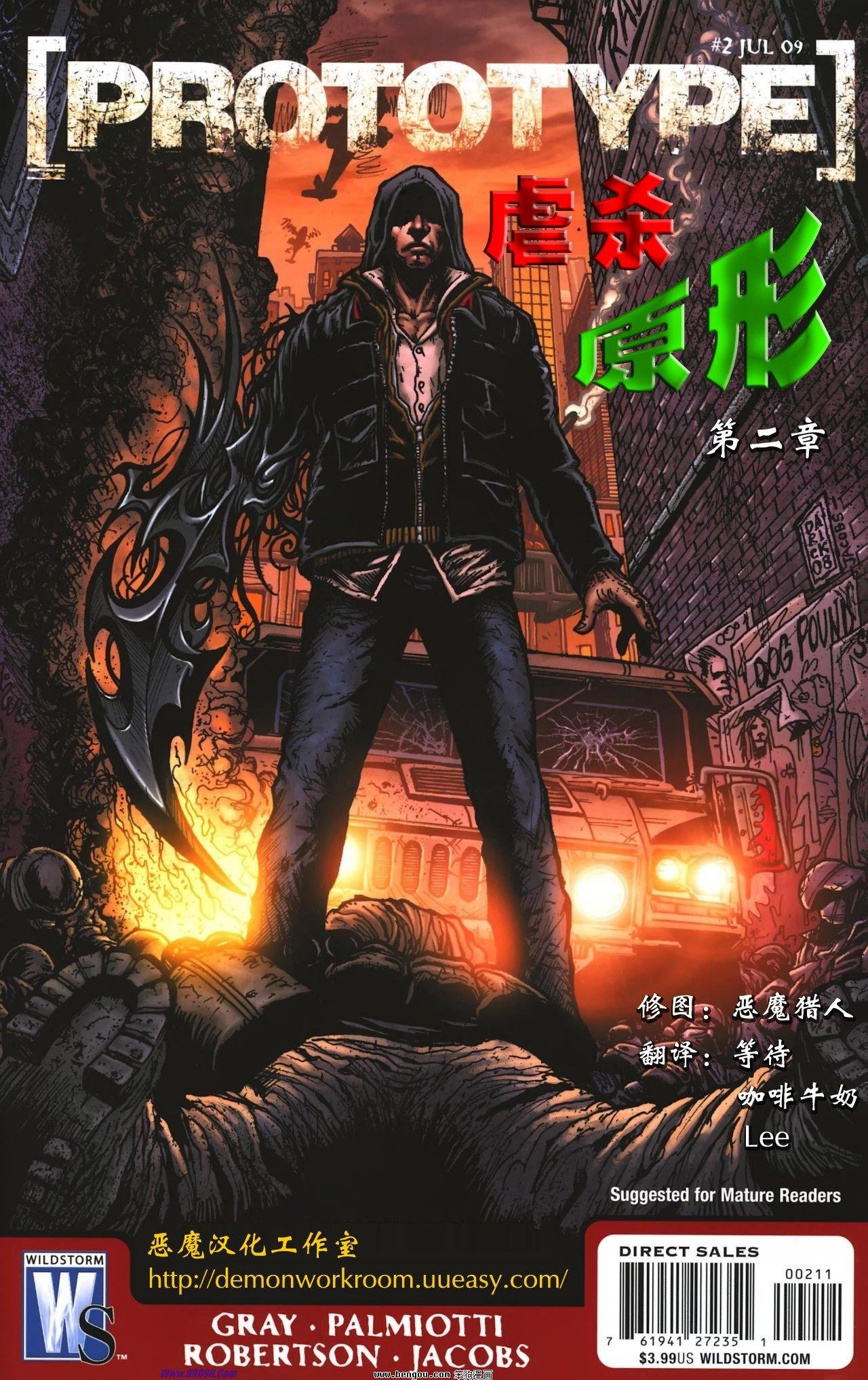 第2话