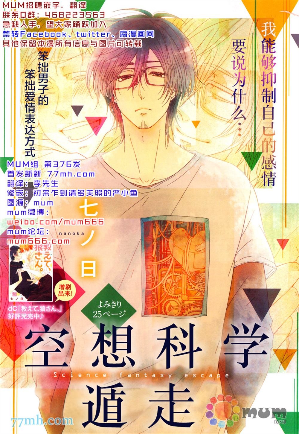 第1话