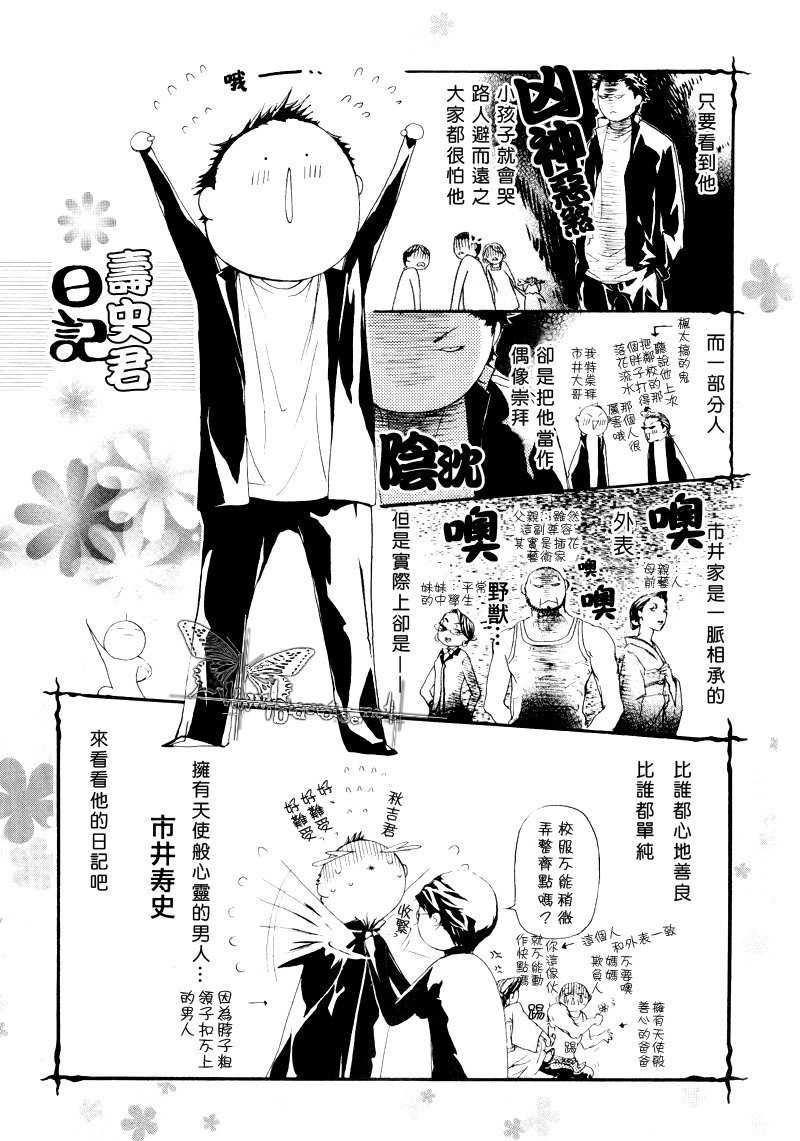 外传：第1话 开花