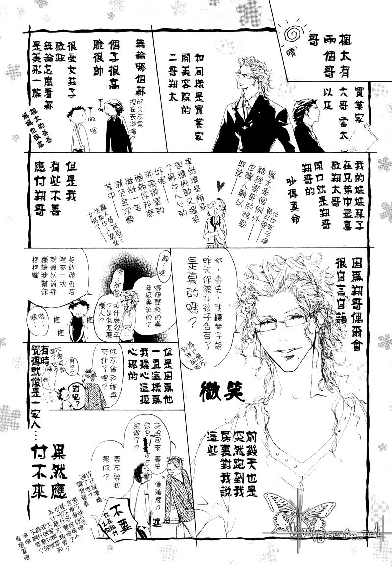 外传：第1话 开花