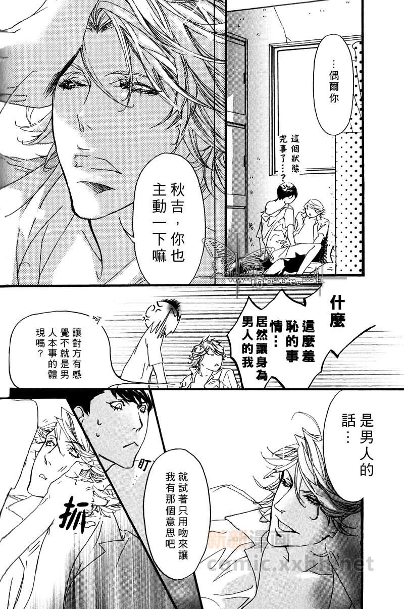 外传：第1话 开花