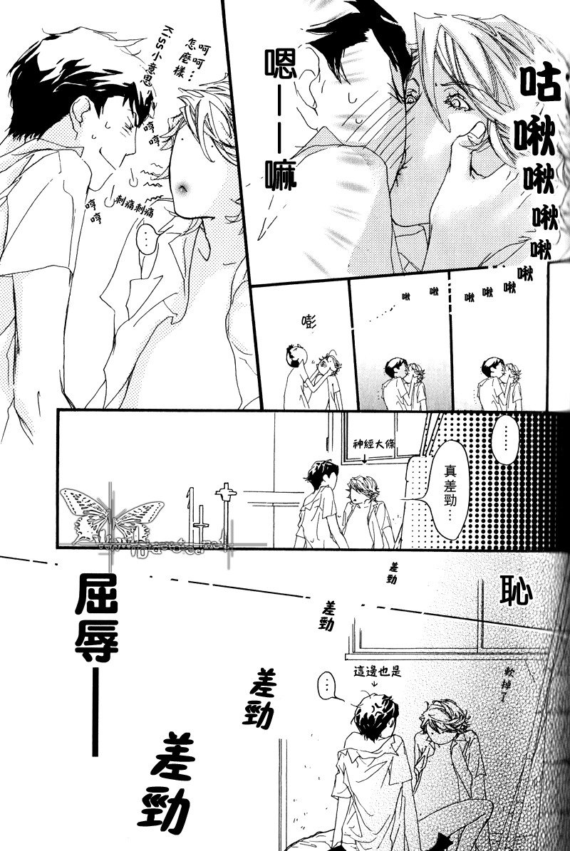 外传：第1话 开花