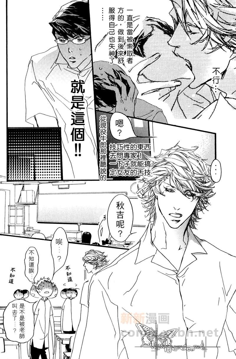外传：第1话 开花