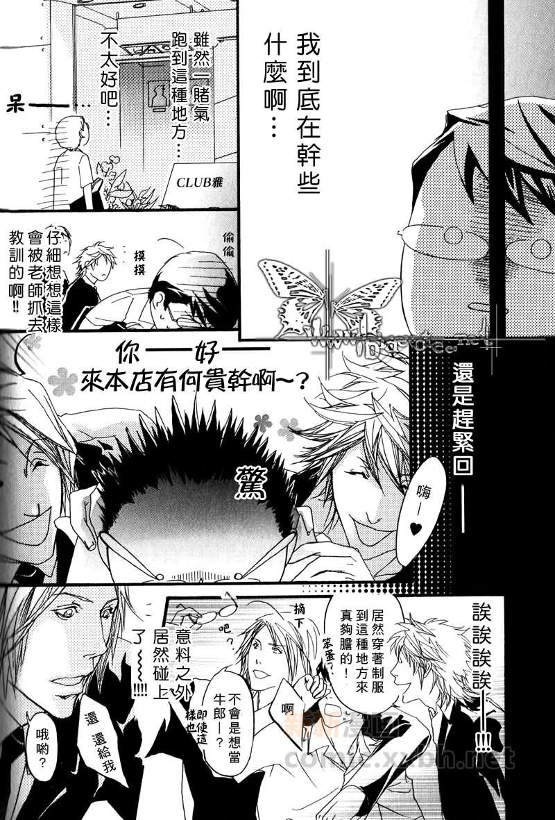 外传：第1话 开花