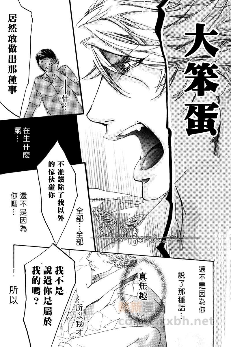 外传：第1话 开花