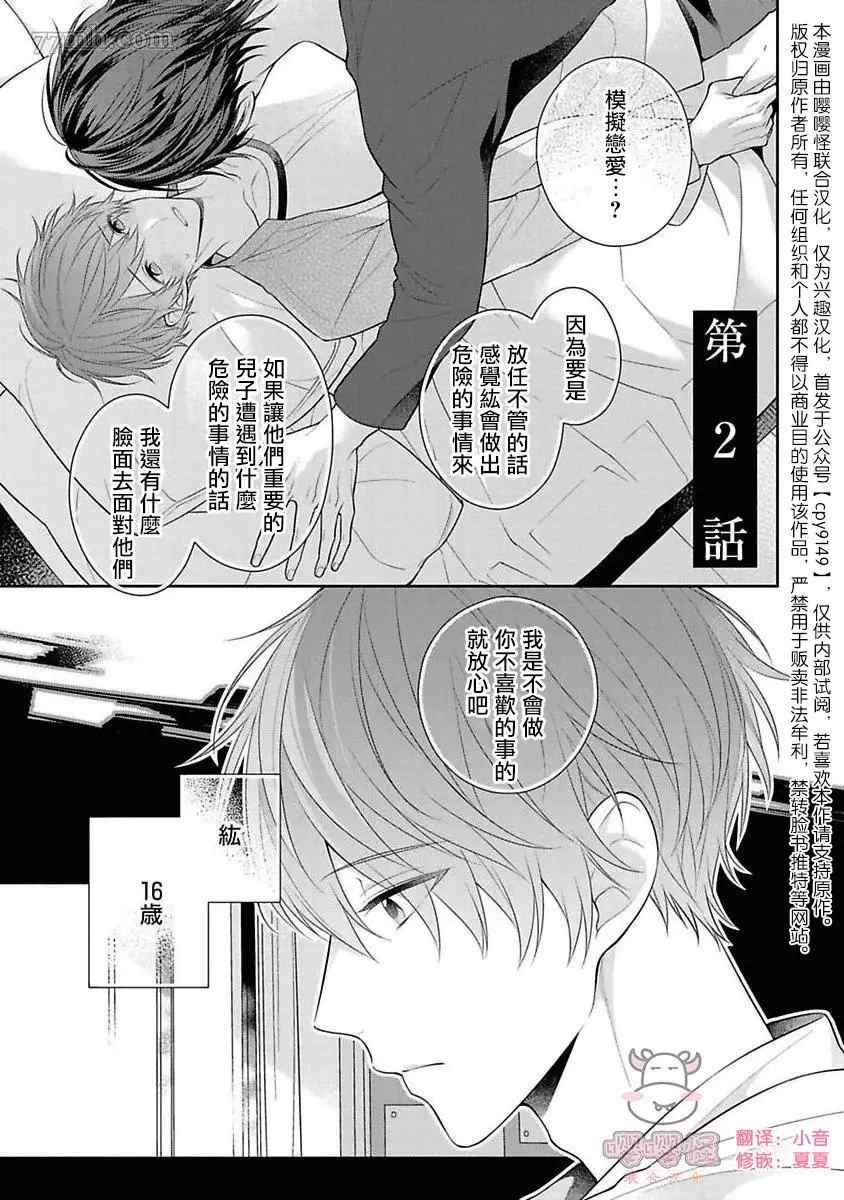 第2话