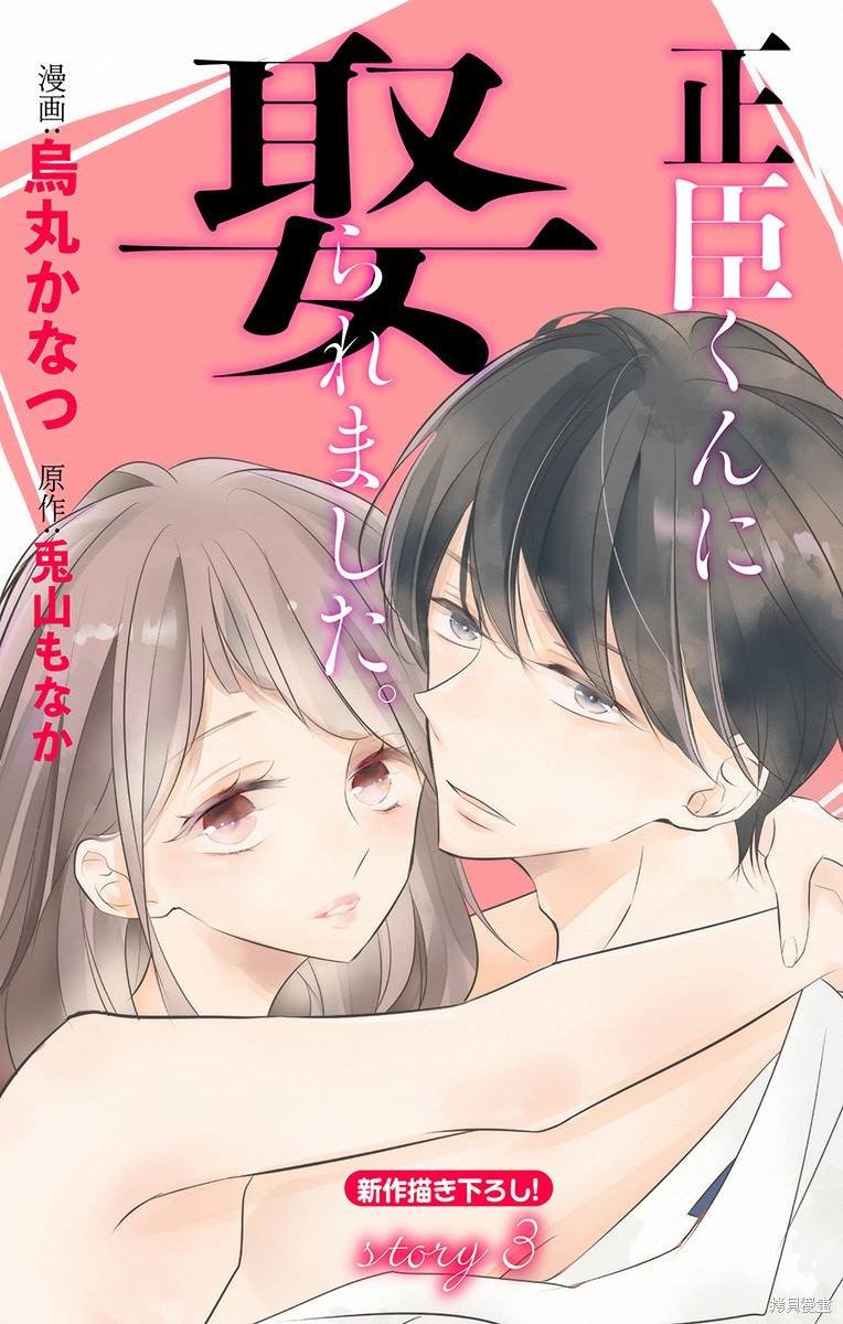 第3话