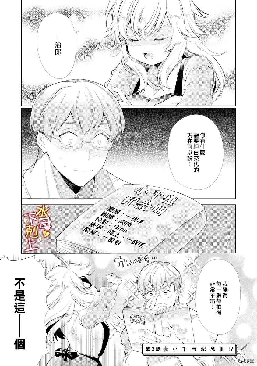 第2话
