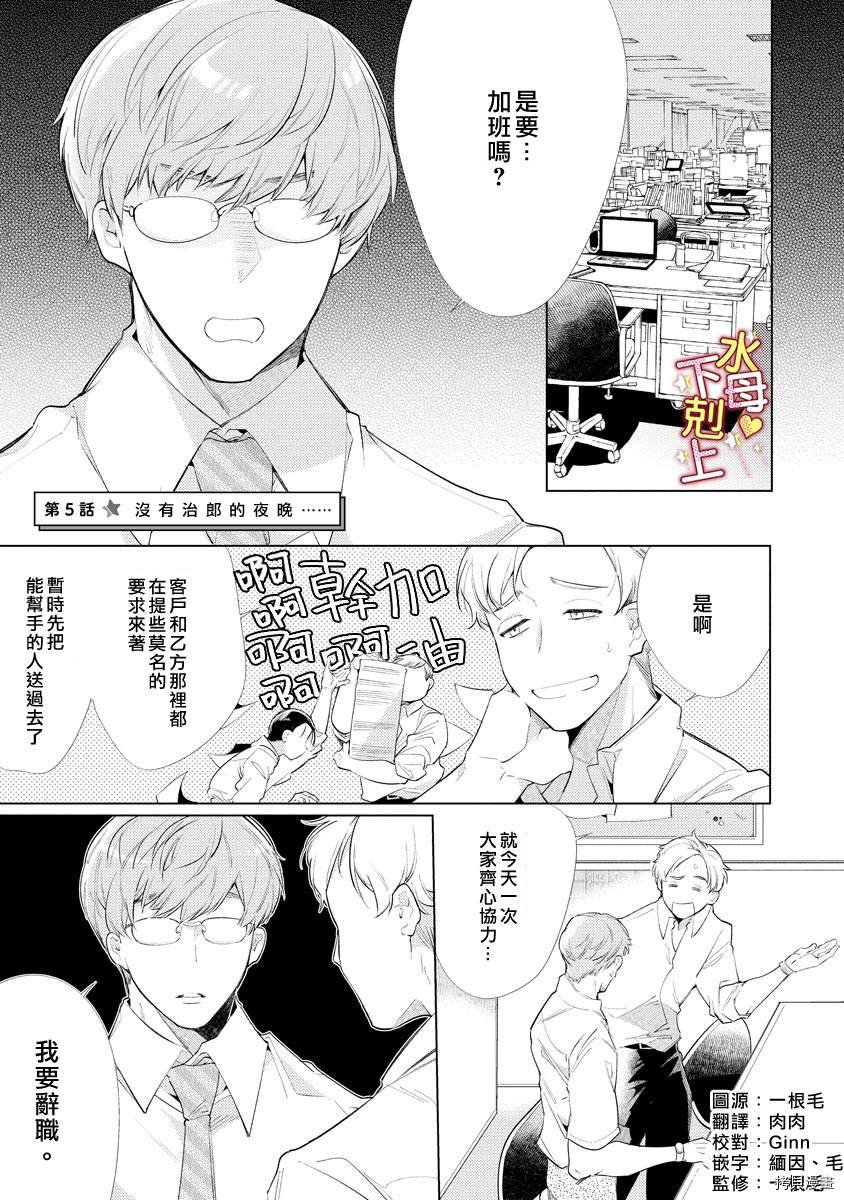 第5话