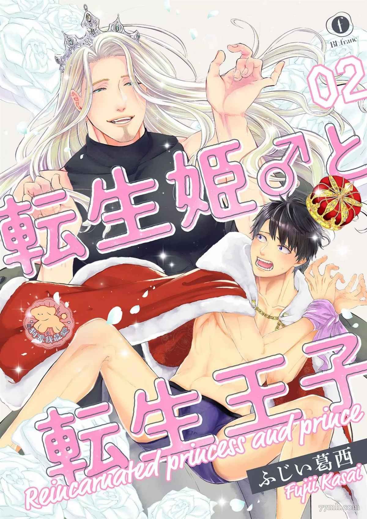 第2话