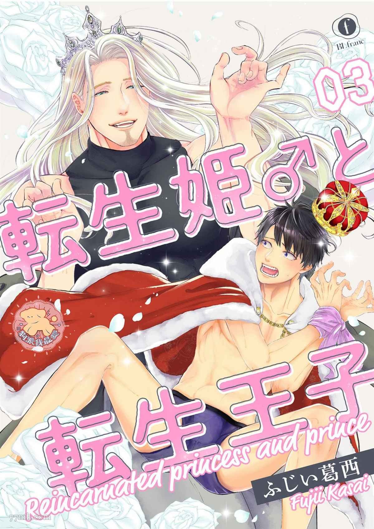 第3话