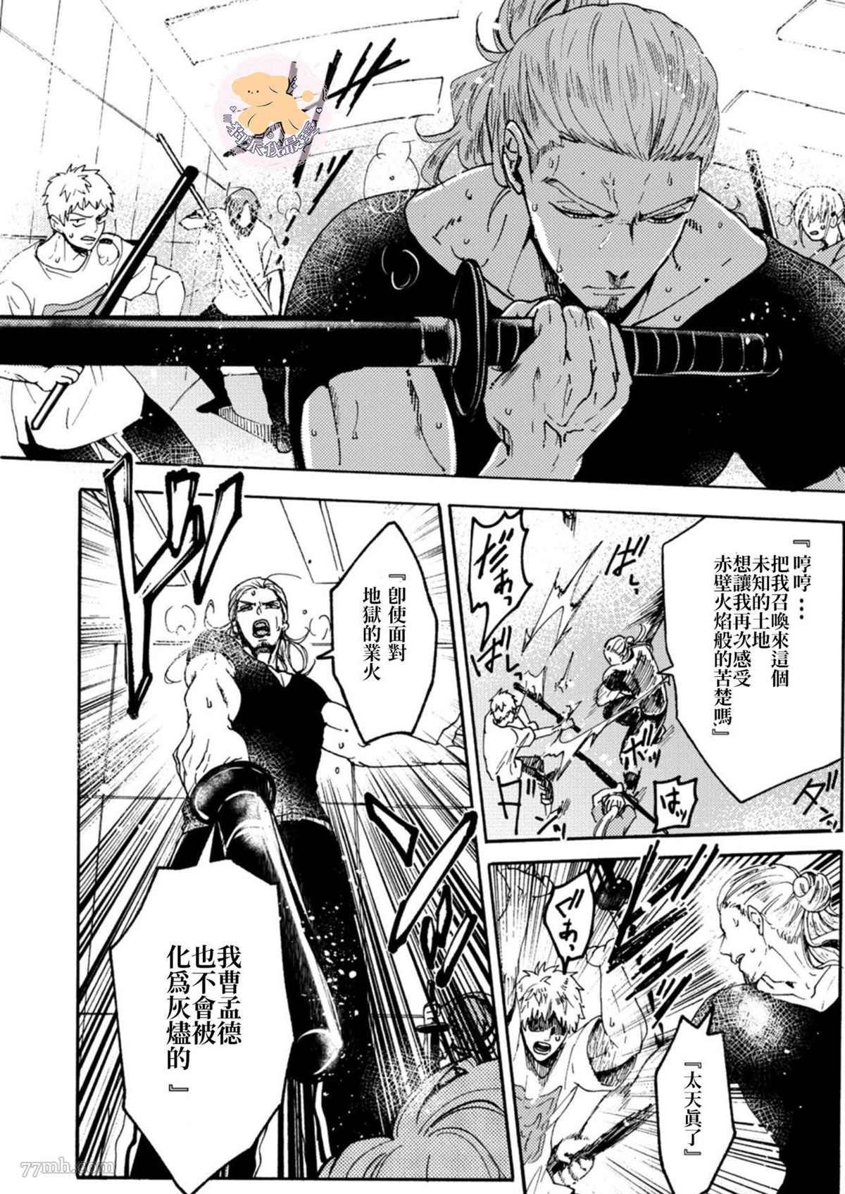 第3话