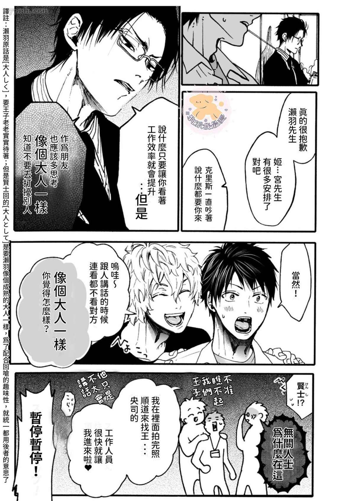 第3话