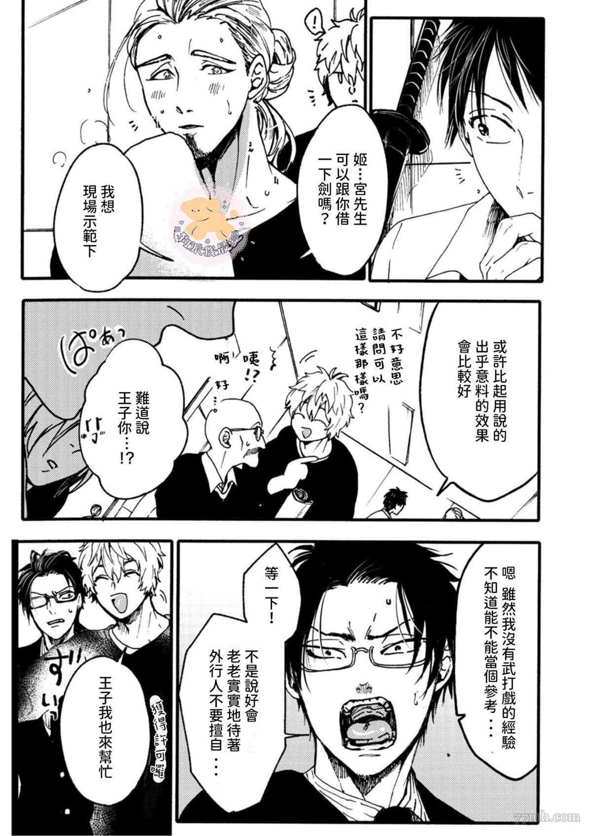 第3话